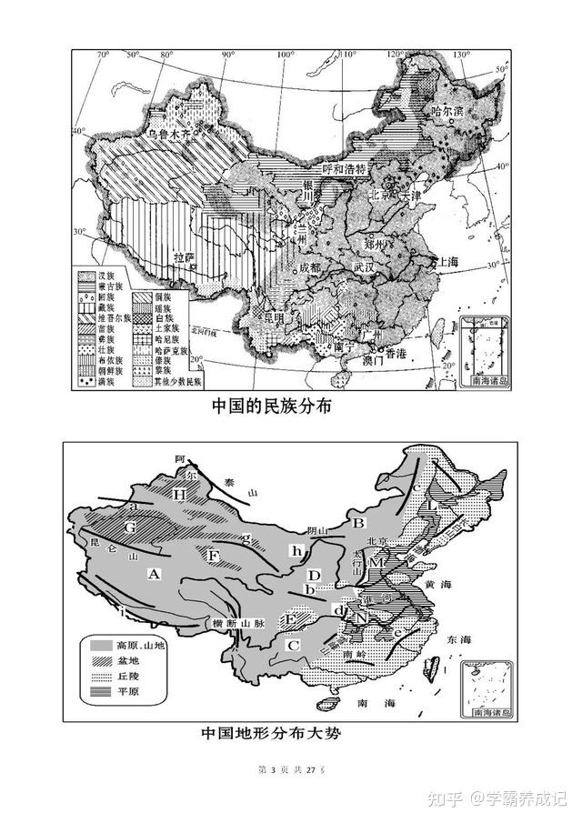 这份高中地理常用的中国区域地图!