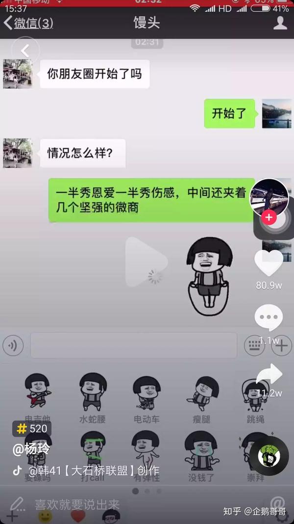 520,抖音上有哪些玩法?