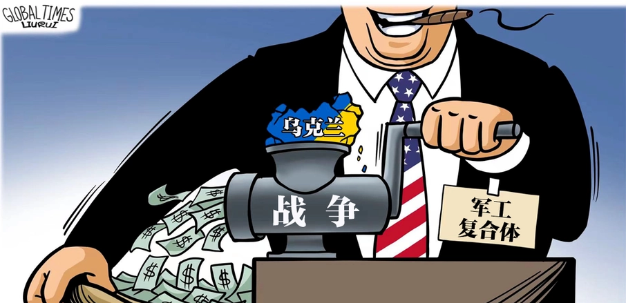美国军工复合体如何控制思想
