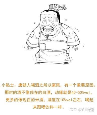 饮中八仙酒仙是怎么练成的