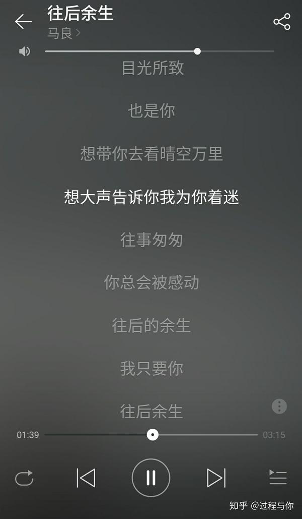 马良的《往后余生》中 想大声告诉你,我为你着迷