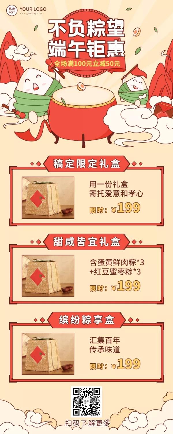 万水千山粽是情,100 端午节海报&文案请自取!
