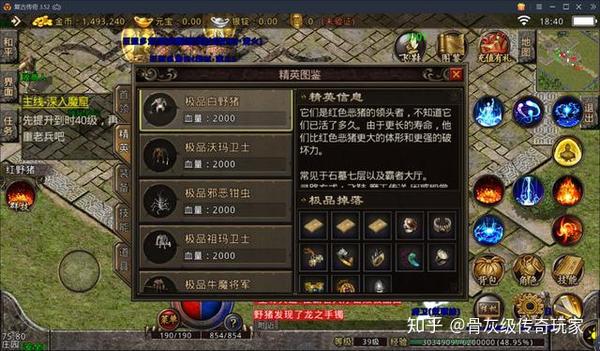 传奇私服信息网