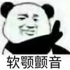 有哪些 语言学/音韵学/语音学 表情包?
