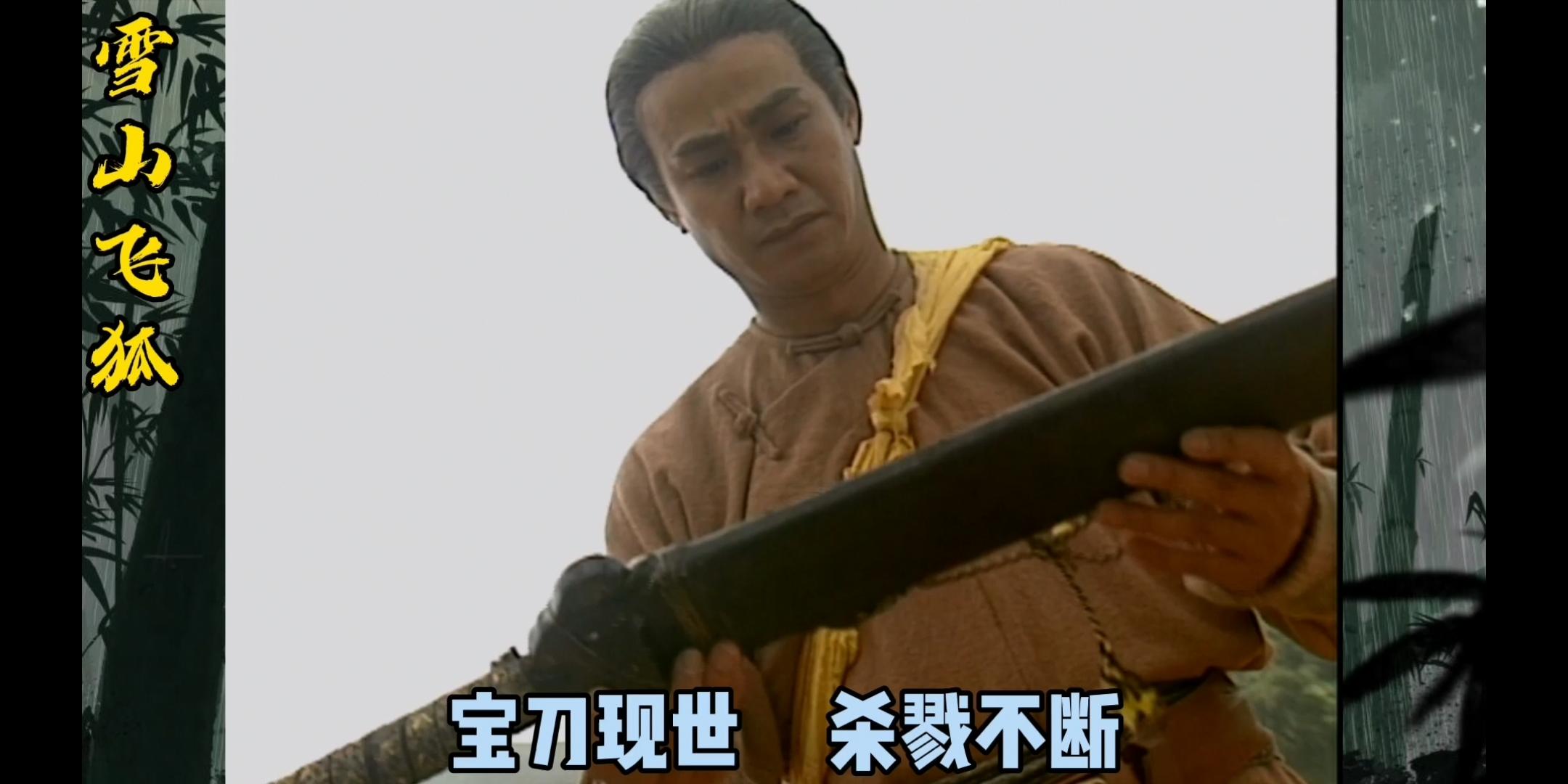 雪山飞狐:桑青为母报仇刺杀田归农,结果遇到福康安,毁掉一生