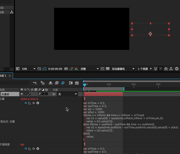 「只要功夫深 不用关键帧」之图层的出现和消失