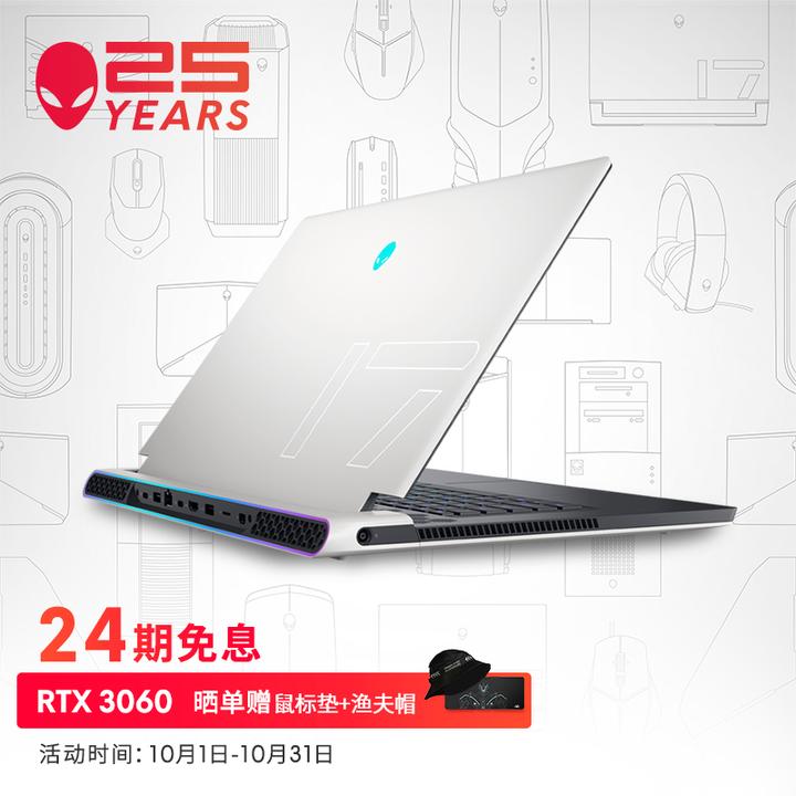 外星人m17和x17买哪个好