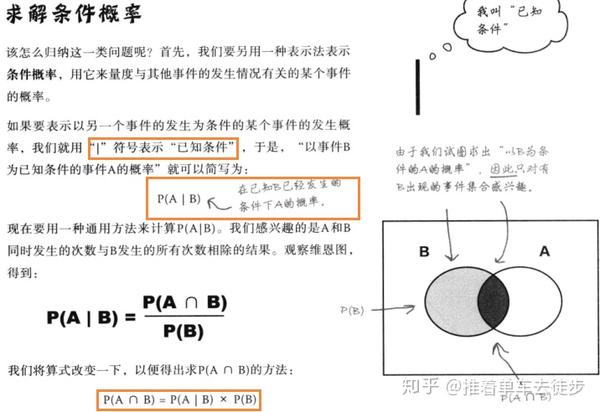 互斥事件:只有一个会发生 相交事件:可能同时发生 交集,并集