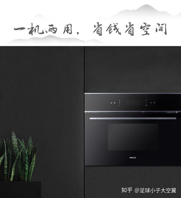malio玛尼欧vs02e蒸烤一体机通过一体化的产品设计理念,不仅经济实惠