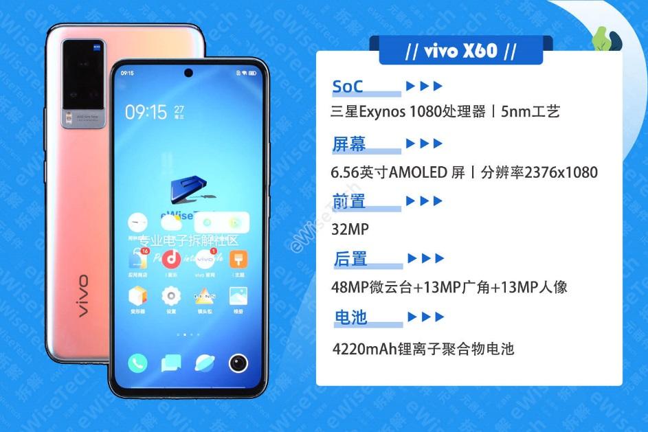 拆解前还是一样先看看整机的配置信息,小e购入的vivo x60 为8gb   256