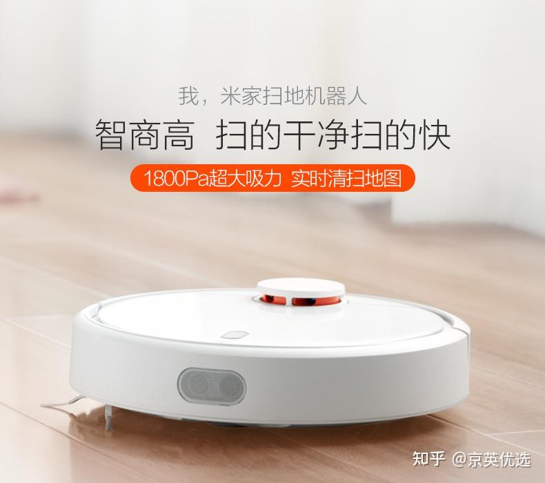 大眼睛的智能家居小米扫地机器人1s推荐