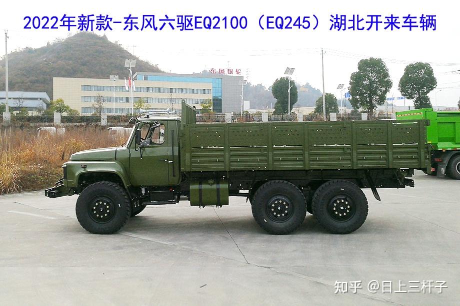 新款展示东风四驱六驱eq2100越野运兵车东风六驱eq245越野卡车