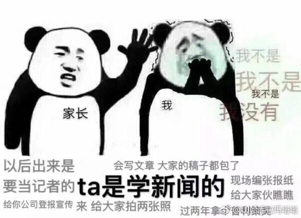 有哪些好玩的专业表情包