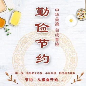 勤俭什么约成语_成语故事手抄报(2)