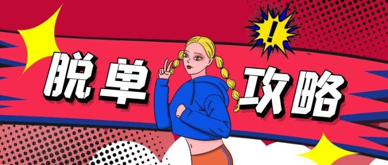 北京相亲会北京单身交友北京周末相亲会周末相亲找对象北京脱单攻略找