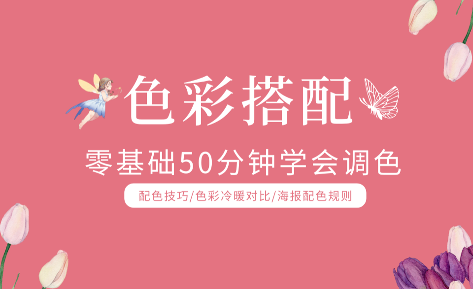 版式设计:排版6大必学技巧,你学会了吗?