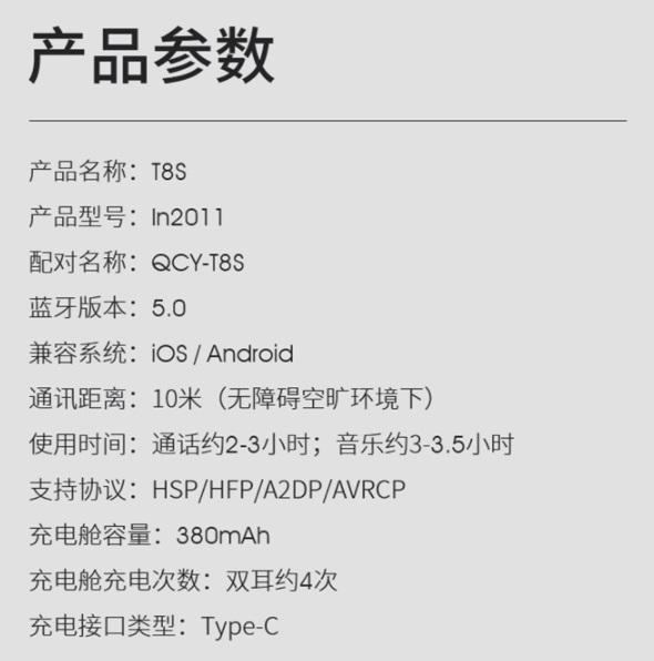 半入耳设计,佩戴体验舒适,声音延迟仅65msqcy t8s真无线蓝牙耳机 主从