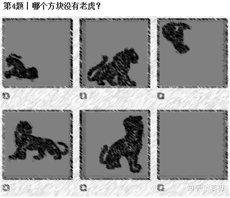 色彩敏感度测试你看见几只老虎图片揭晓答案