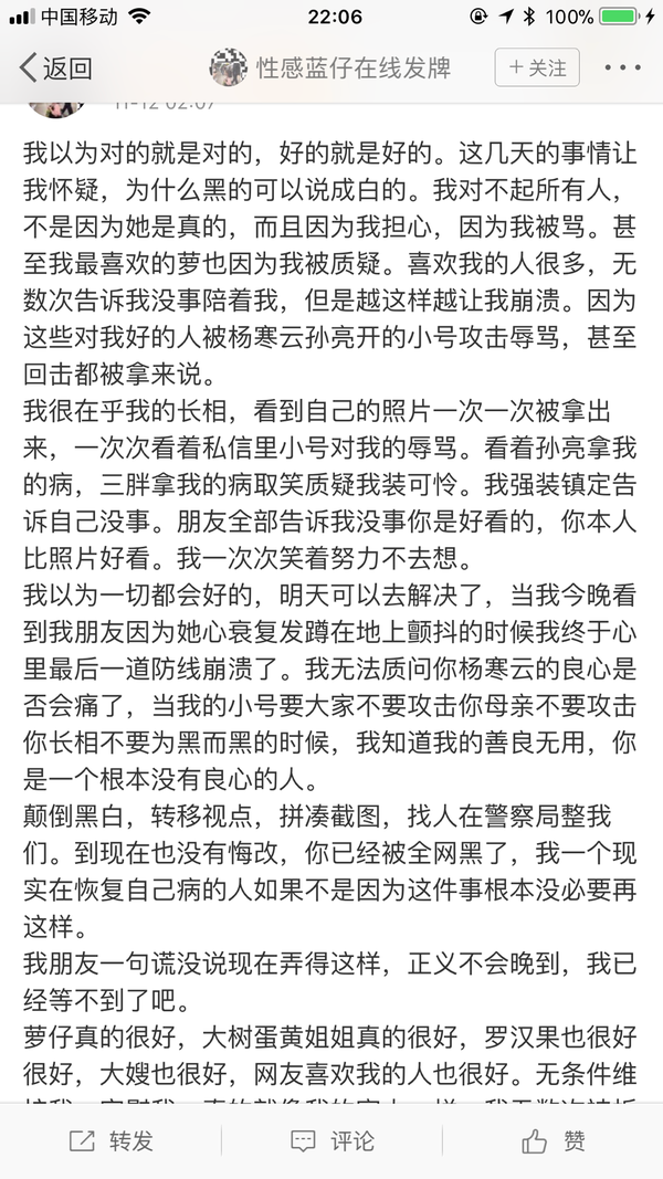 爱上万粉小网红一只云烧是种怎样的体验