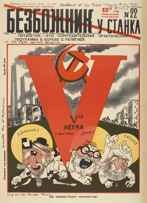 苏联反宗教海报