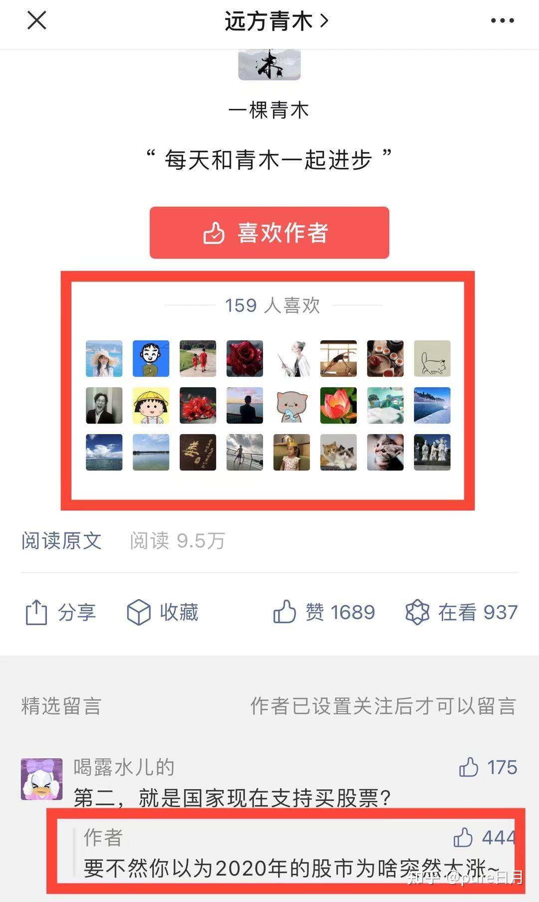 一颗青木远方青木您洗稿可还爽