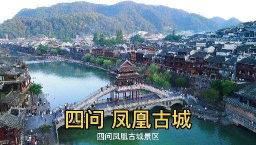 租衣服却禁止自拍游客凤凰古城疑遭强制消费官方回应