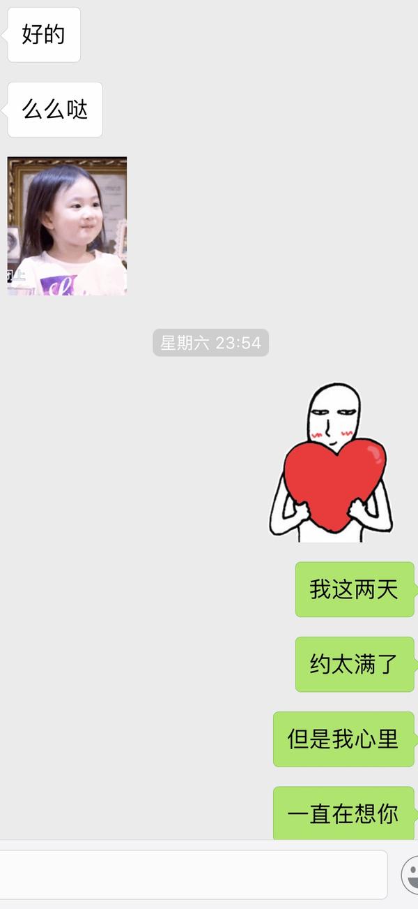 les有什么撩妹儿招数?