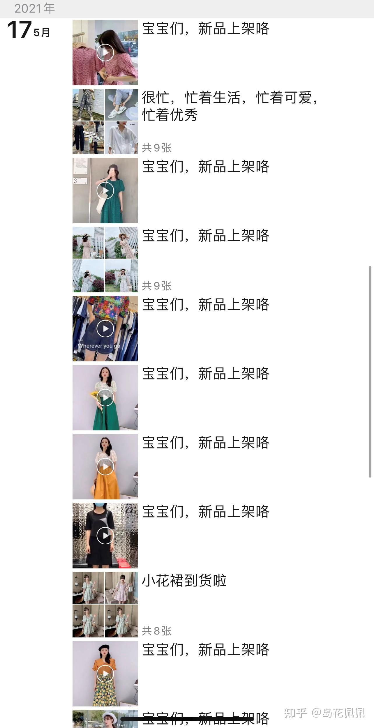 怎么做好微商?-第30张图片-90博客网 怎么做好微商?-第30张图片-90博客网