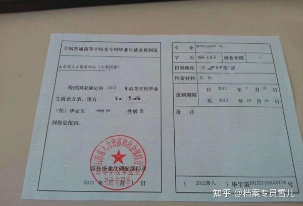 大学毕业没有报到证可以去人才市场存档吗?