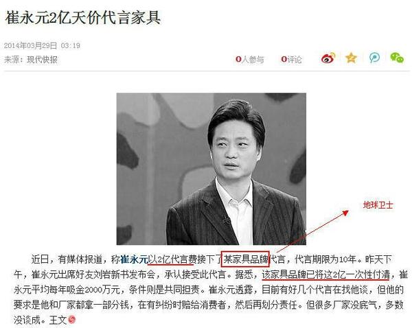 如何评价崔永元称有人花两亿收买他,要其放弃反对转基因 知乎