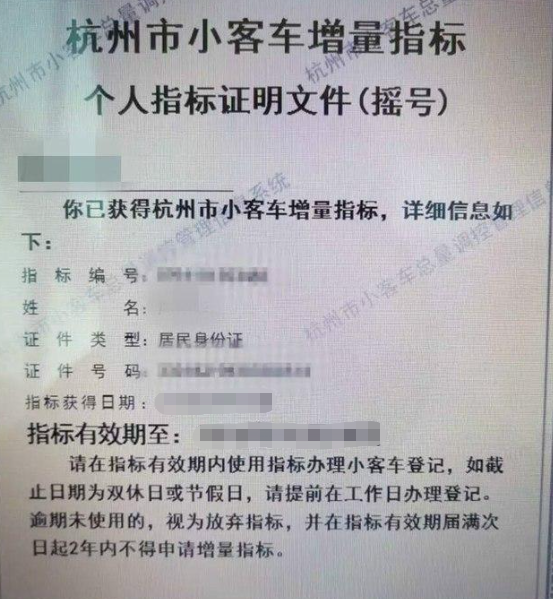 有杭州小客车增量指标的外省国五车怎么上牌?版主亲测