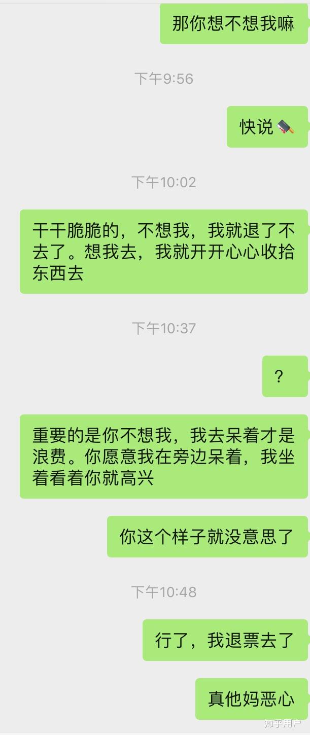 分手后你是如何挽回前男友的