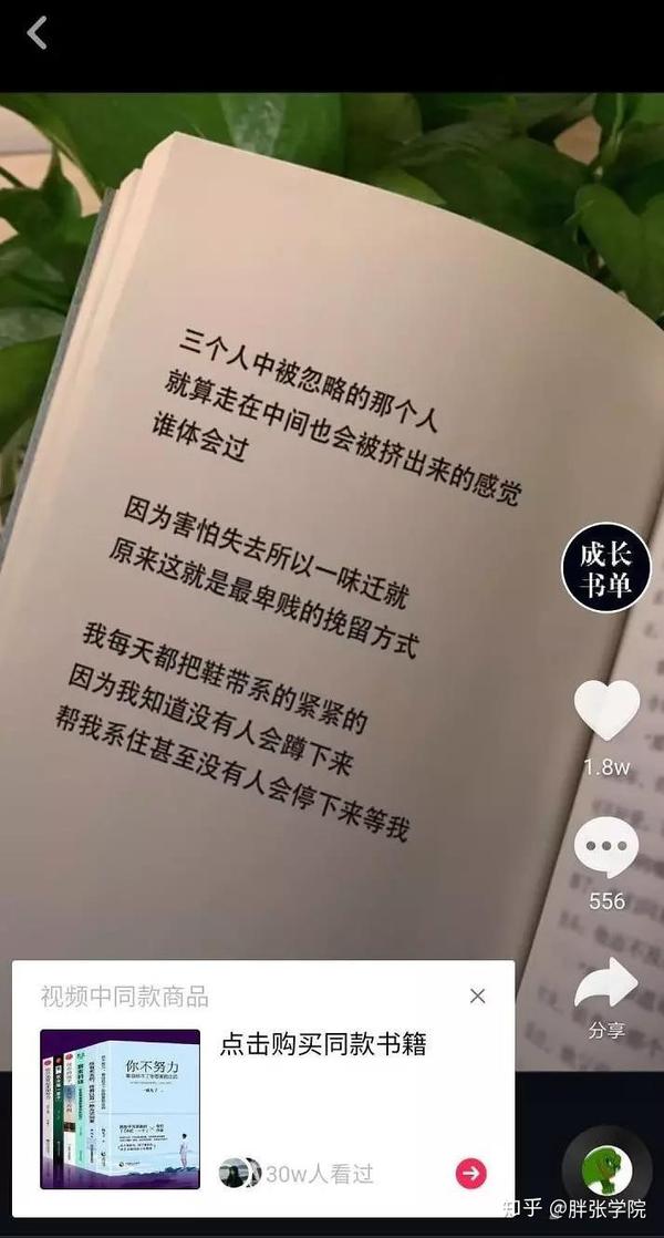 抖音书单账号