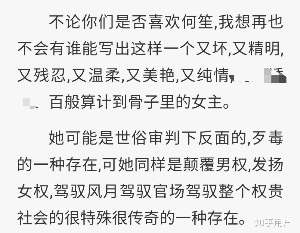 有没有评价西子的小说盛宴和刺情的