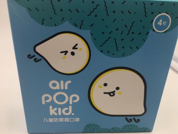 air pop 儿童防雾霾口罩
