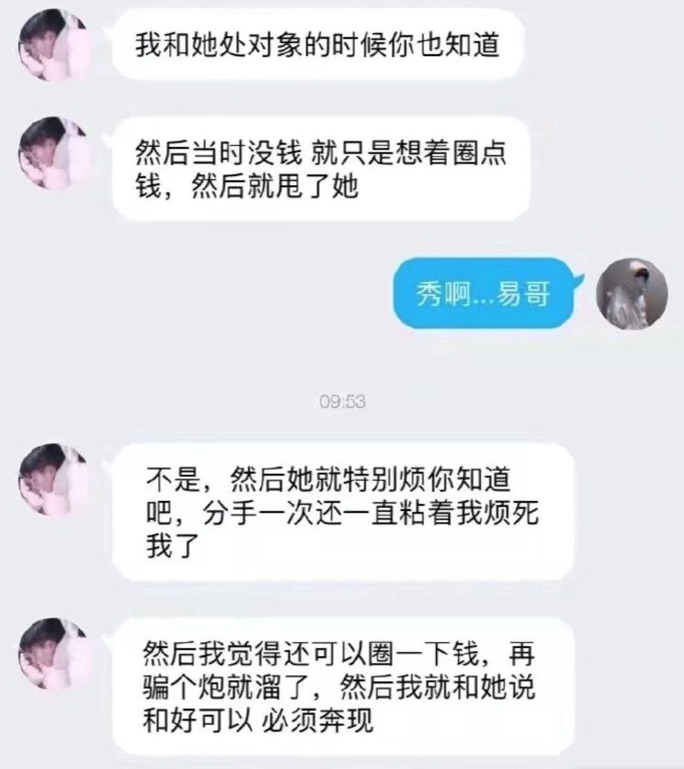 史上最可怕的网恋奔现看完不禁后背发凉