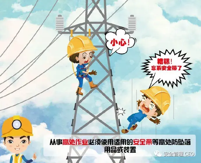 高处坠落应急措施及急救方法