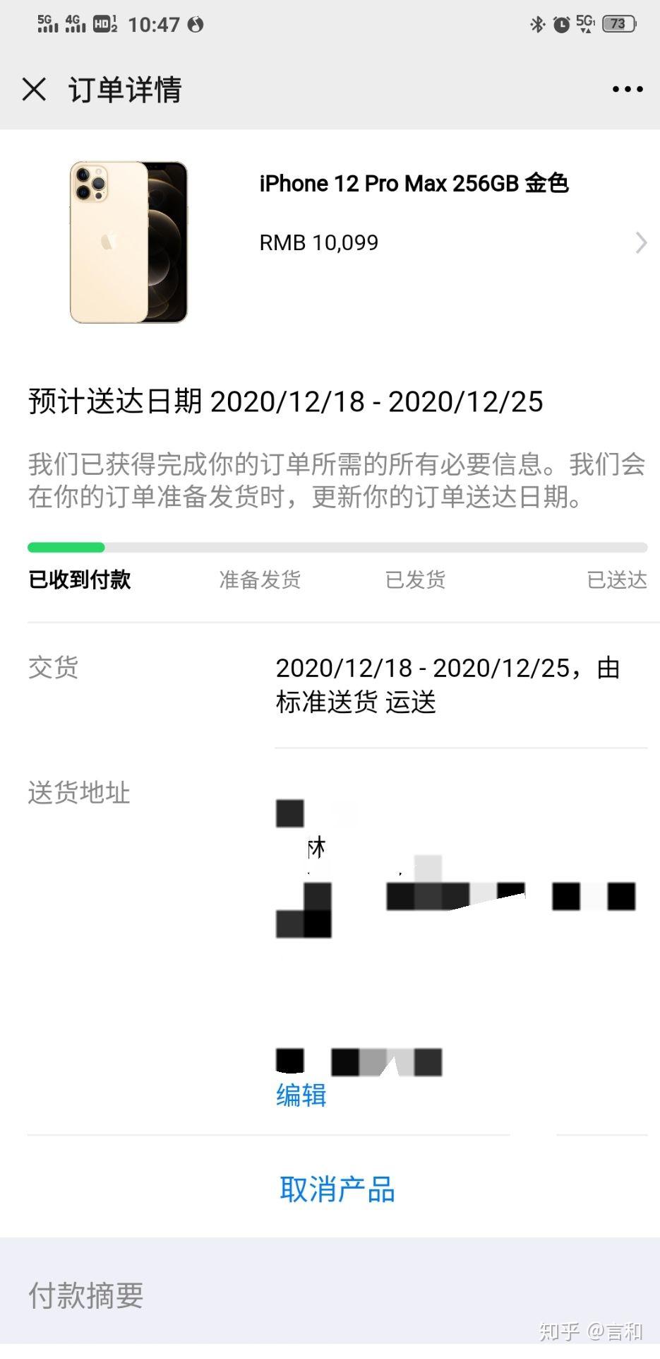 大家在苹果官网买的12都啥时候买的啥时候发货的啊非要最后一天才发货