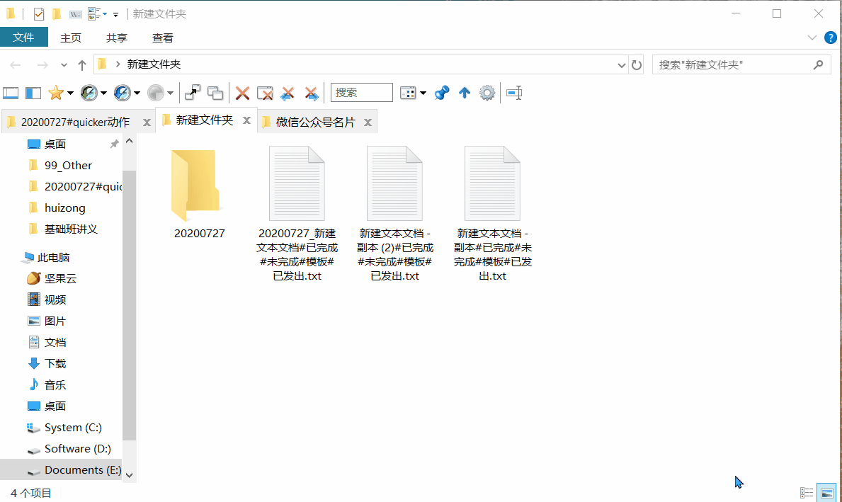 选中单个或者多个 文件夹后,执行动作,会提取该文件夹名称,作为该