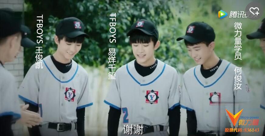 微力量学员何俊汝与tfboys同台飙戏参演我们的少年时代