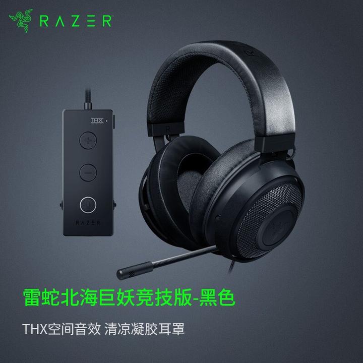 雷蛇razer 北海巨妖耳机哆啦a梦头戴式7.1虚拟环绕立体