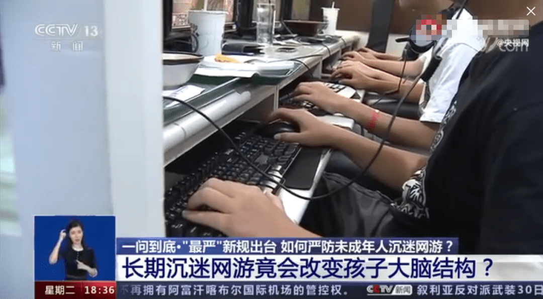 8月31日,央视新闻再次发声,表示长期沉迷网游不仅能让孩子无心学业