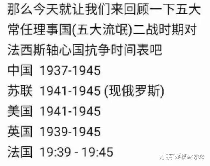 历史上的今天1940622法国投降