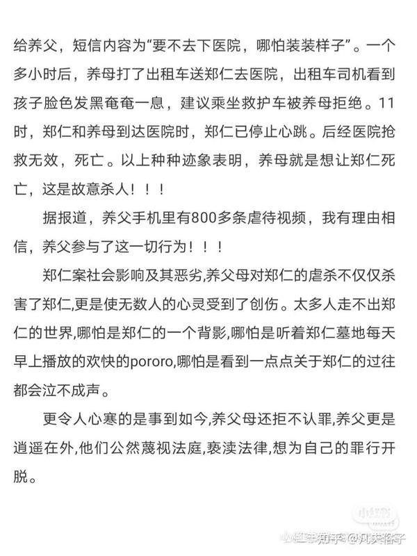 你所了解类似郑仁案的事 - 知乎