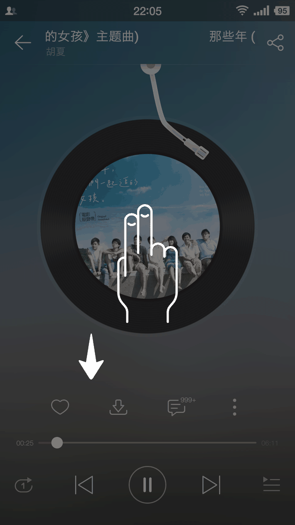 网易云音乐应该怎么用才不会浪费?