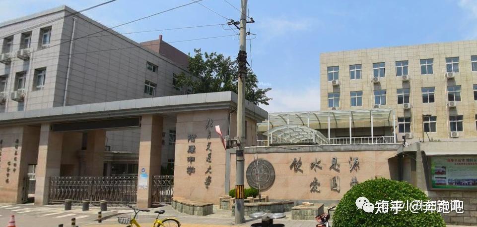 北三环内外交大附中和中关村中学哪个更好