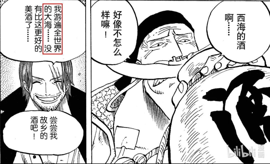 op浅谈本贝克曼红发香克斯的左手