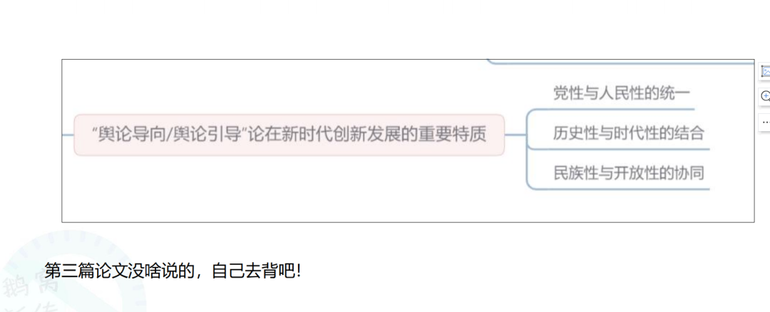 鹅窝新传考研|2024东北师范大学新传考研圆梦全程班&amp;半程 ...