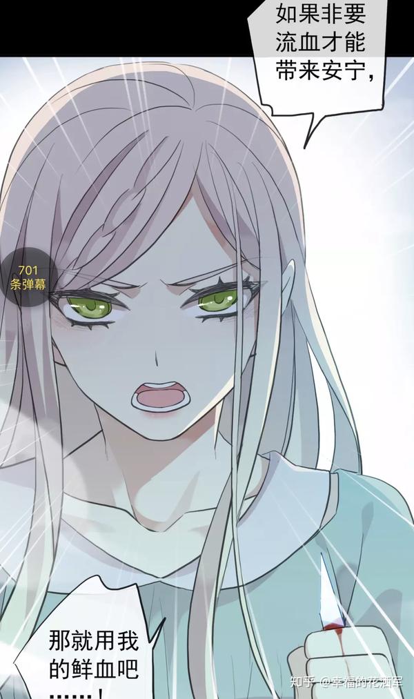 如何评价快看漫画上《甜美的咬痕》这部作品?