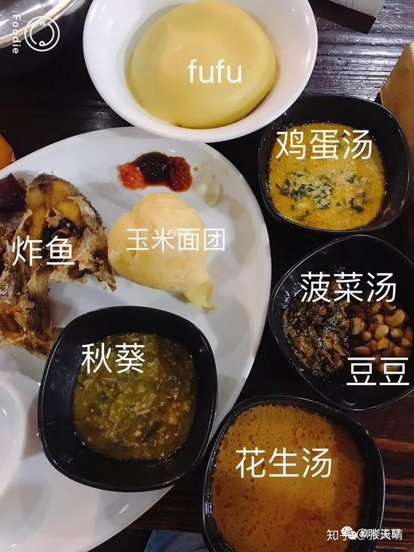 宁市三元里美食聚居区&非洲广场初探-知乎黑人瑞南广州莹美食图片